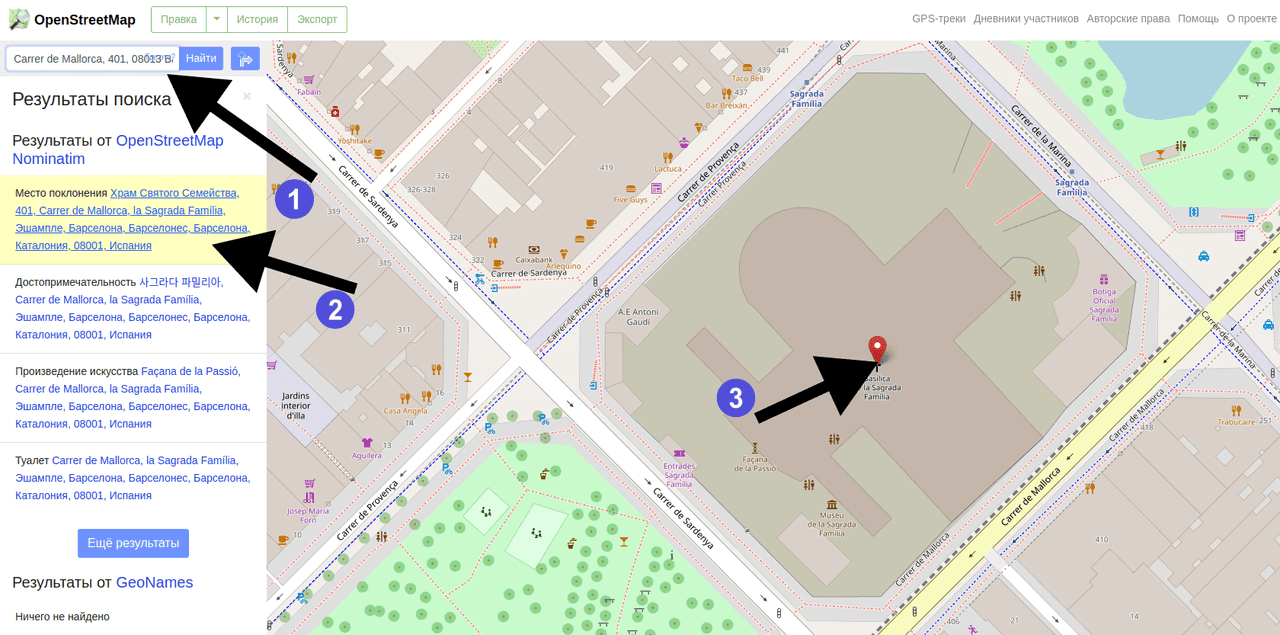 OpenStreetMap: Поиск координат по адресу
